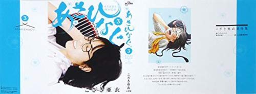 あさひなぐ 映画前売り特典 ブックカバー Amazon.co.jp: 映画 あさひなぐ 前売り特典 ブックカバー 1 2 3