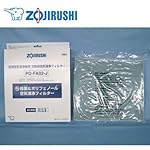 象印の空気清浄機 PD-FA02-J