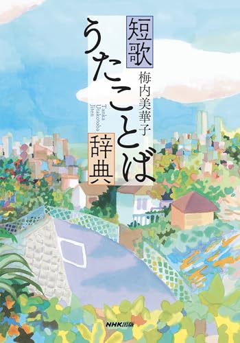 南瓜飯 句集/角川書店/菊森恵美子（単行本） 木版画のことなら『木版画 版元 芸艸堂 Woodblock print』