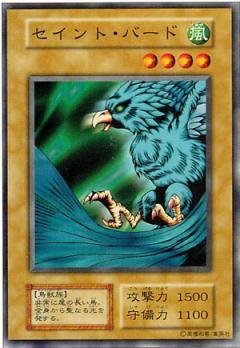 Amazon.co.jp: 遊戯王カード セイント・バード カードダス BOOSTER4