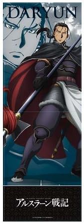 Amazon アルスラーン戦記 閉開式ロングホルダー ダリューン アニメ 萌えグッズ 通販