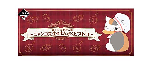 一番くじ 夏目友人帳 ニャンコ先生のまんぷくビストロ E賞 テーブルナプキン 全2種