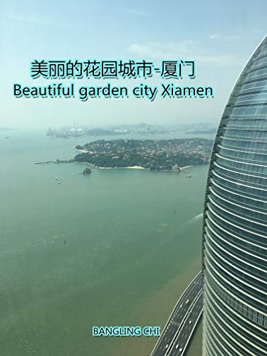 Amazon Com Beautiful Garden City Xiamen ç¾Žä¸½çš„èŠ±å›­åŸŽå¸‚ åŽ¦é—¨ Ebook Chi Bangling Kindle Store