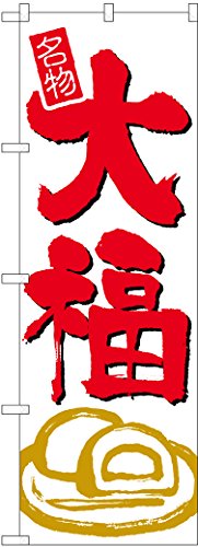 ̂ڂ艮H[ ̂ڂ 694 啟 W600×H1800mm 1  OO ɐ 󒍐Yi
