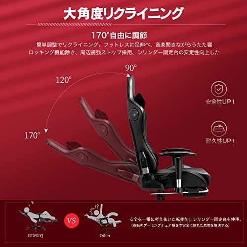 GTRacing ゲーミングチェア スピーカー付き オットマン付き ブラック GT890MF-Black の商品画像 6