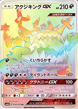 �|�P�����J�[�h�Q�[��/PK-SM4A-058 �A�N�W�L���OGX HR