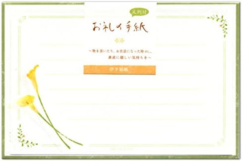 Amazon ミニレターセット お礼の手紙 花 A 2 便箋10枚 封筒5枚 文例入 エヌビー 文房具 オフィス用品 文房具 オフィス用品