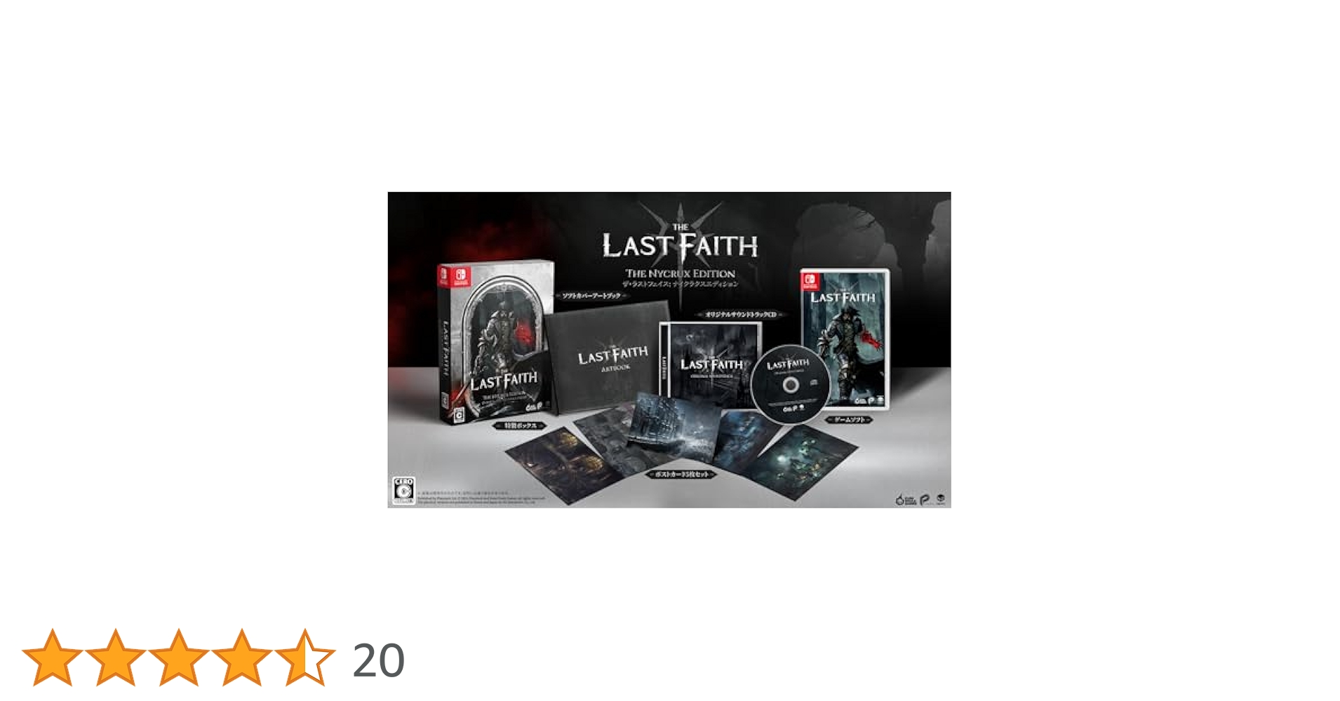 新品.未開封(マイダス)オリジナルサウンドトラックCDポストカード付 Amazon.co.jp: The Last Faith: The Nycrux Edition -Switch