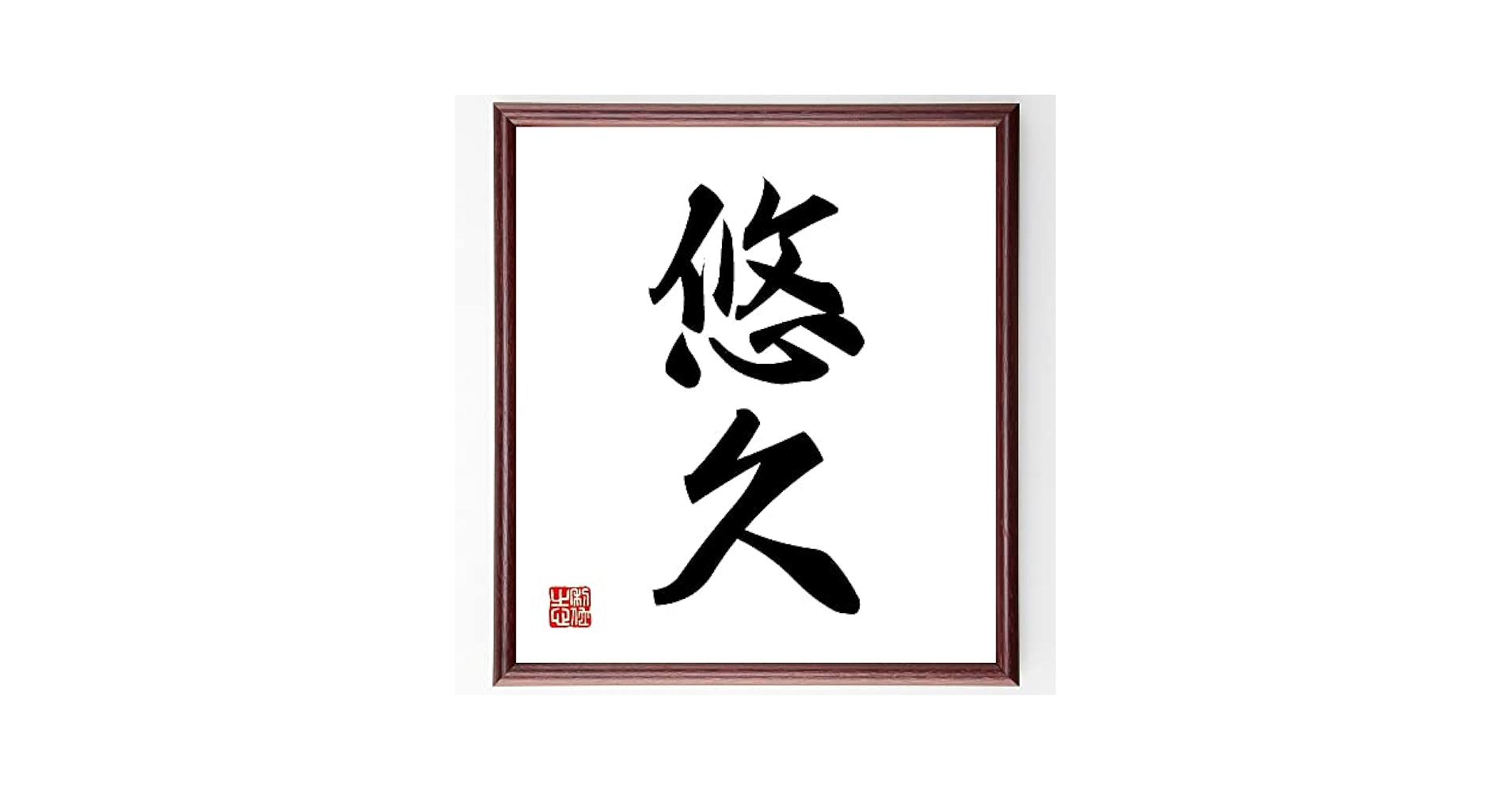 弐駆緒(にくしょ)先生の直筆色紙② Yahoo!オークション - 榎本俊二先生 直筆イラスト色紙