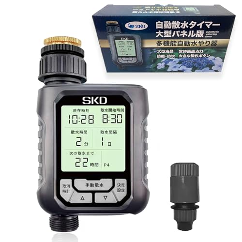 SKD 散水タイマー 大型パネル版 日本語表示 自動水やりタイマー 単品販売 自動水やり器 自動散水 ガーデニング 自動水やり機 B001 SKD 散水タイマー 大型パネル版 日本語表示 自動水やりタイマー 単品販売 自動水やり器 自動散水 ガーデニング 自動水やり機 B001