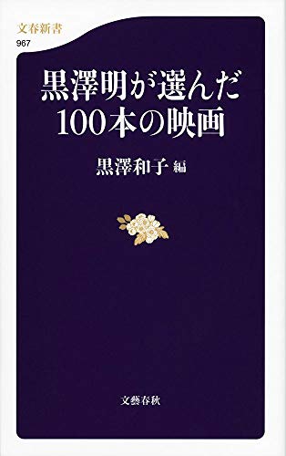 Amazon.com: Kazuko Kurosawa: books, biography, latest update