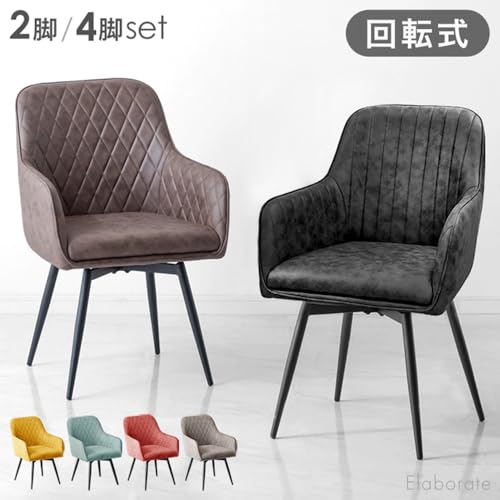 タンスのゲン ダイニングチェア 2脚セット 回転式 肘掛けウレタン座面 ファブリック スチール脚 黒脚 デスクチェア ドレッサーチェア 北欧 おしゃれ 33010267(119490) [2]