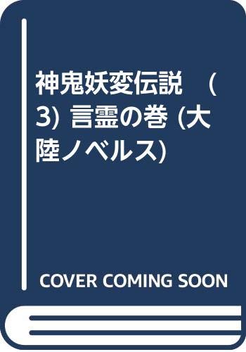 Amazon.co.jp: 天海 沙姫: 本、バイオグラフィー、最新アップデート