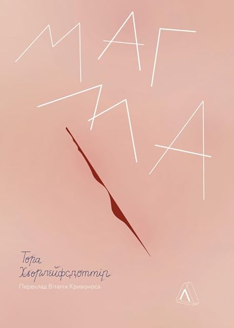 Portada de Magma