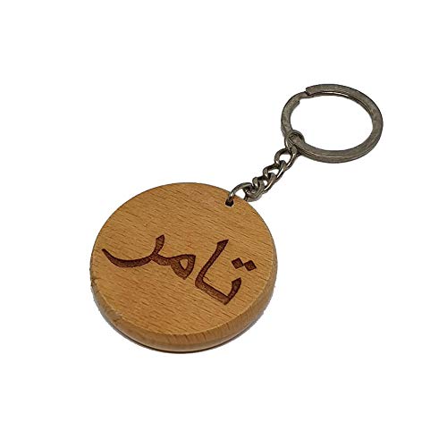 Tamer Personalised Name Engraved Wooden Keyring Keychain