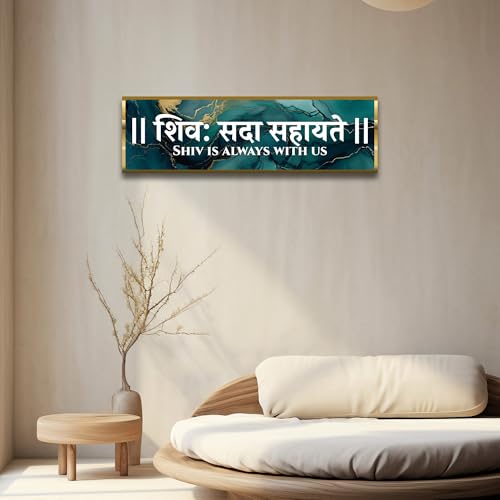 Image of Craftnest Reflections Shiv Mantra Wall Hanging Hindu Quote Frame - 6X20 IN Shiv Sada Words Ready To Hang Frames | Spiritual For Home Decor, Living Room, Pooja, Mandir, Office D2 (No Front Mirror)