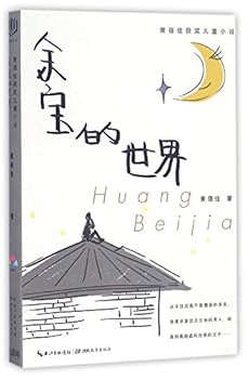 黄蓓佳倾情小说系列：亲亲我的妈妈