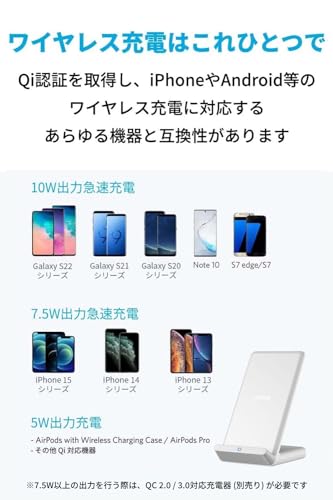 Anker PowerWave 10 Stand ワイヤレス充電器 Qi認証 iPhone 15シリーズ / 14シリーズ Galaxy 各種対応 最大10W出力 (ホワイト)
