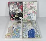 ポーの一族 4冊セット 秘密の花園等