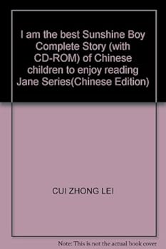 I am the best Sunshine Boy Complete Story (with CD-ROM) of Chinese children to enjoy reading Jane Series(Chinese Edition)