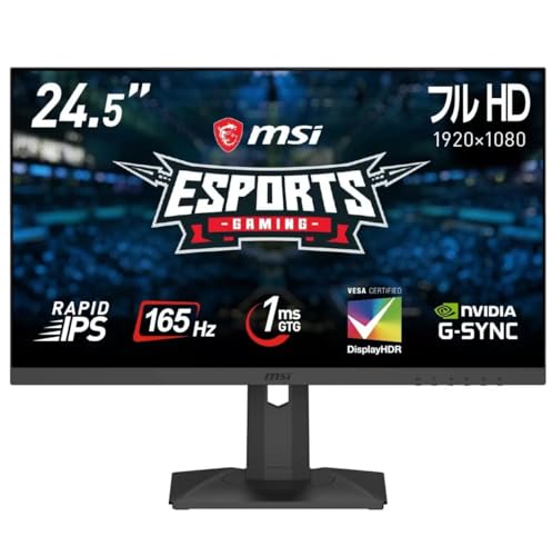 【美品】MSI 24.5インチ 240 Hz ゲーミングモニター Amazon.co.jp: ホールセールジャパン【コストコ】 MSI ゲーミング