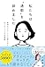 私たちは“通勤”を辞めました 新時代のキャリアの築き方と20人のリアルな経験談