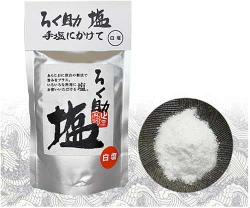 ろく助 白塩 130g