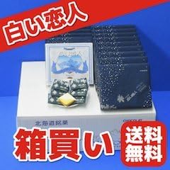Amazon 北海道限定 白い恋人 白色恋人 12枚入り お土産袋付き 石屋製菓 複数注文可能 30個 白い恋人 チョコレート菓子 通販