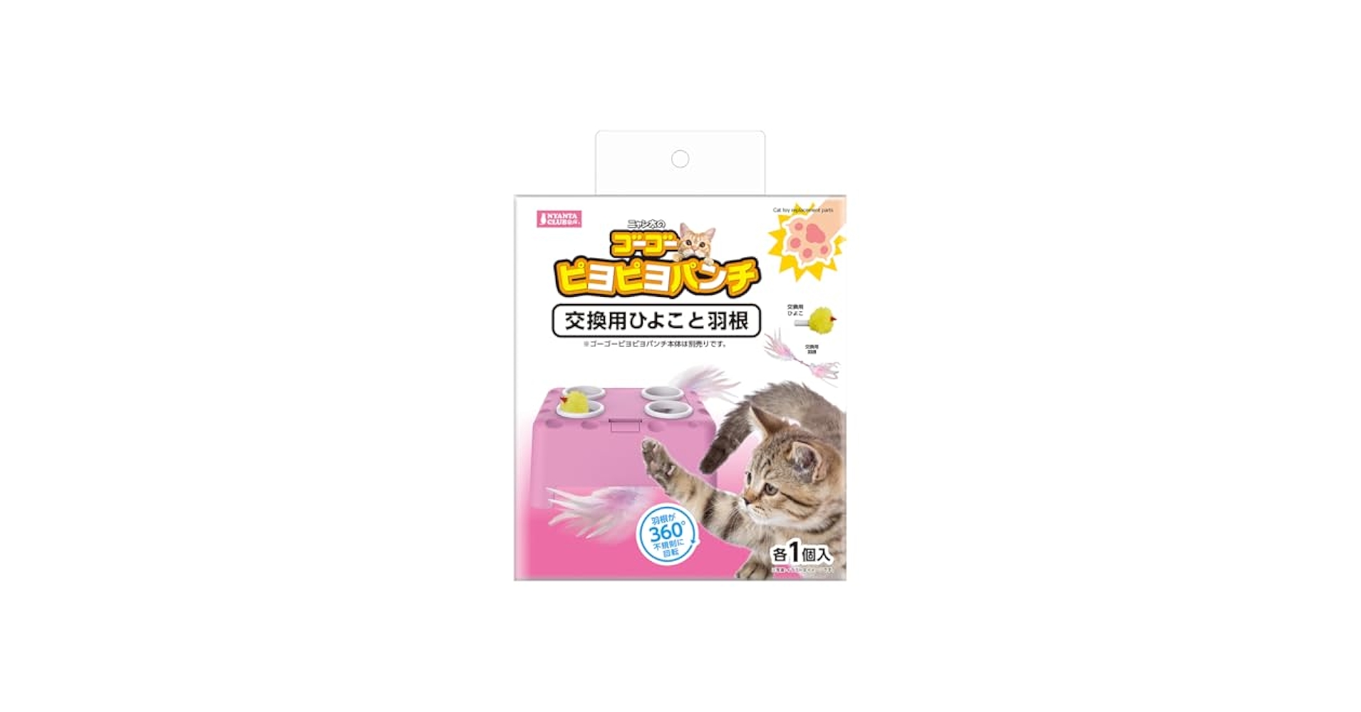ぴよこ64GBマイヤペン ひよこトイ | フライング タイガー コペンハーゲン | Flying