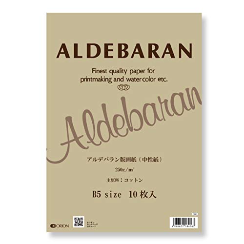 オリオン  シリーズ B5サイズ アルデバラン紙 250g 10枚