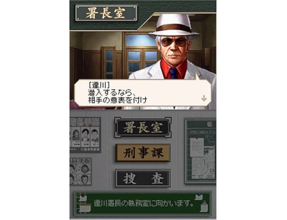 Amazon | 野獣刑事 東京同時多発テロを鎮圧せよ! | ゲームソフト