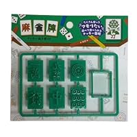 Amazon | 遊べて食べられる クッキー抜き型 麻雀牌 6P（サイズ：約 縦