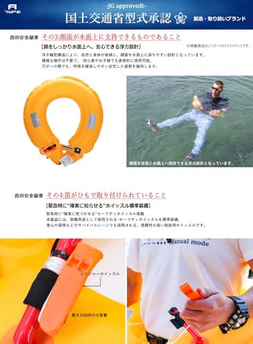 JES-BASARO (ジェスバサロ) ライフジャケット 手動膨張式 釣り 大人用 子供 腰巻き 腰 ベルトタイプ 日本国内メーカー B-Life-Jac-MN/AT 日本語取り扱い説明書 国際安全基準CNAS認証品ボンベ搭載 8枚目