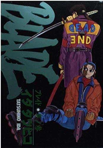 BLADE 3 (ヤングマガジンコミックス)