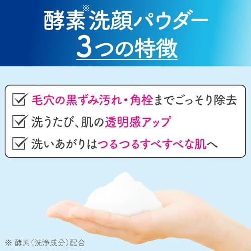 suisai（スイサイ）『ビューティクリアパウダーウォッシュN』