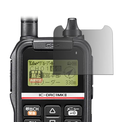 Leipsden �t�B���� ICOM �f�W�^�����d�̓R�~���j�e�B���� IC-DRC1MKII �Ή� �ی�t�B���� �ȖʑΉ� �`�����h�~ �v���C�o�V�[ ����d�l ���{��
