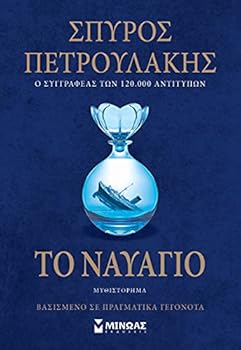 Paperback ?? ?a????? [Greek] Book