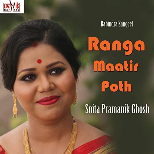  Tumi Ebaar Amaar