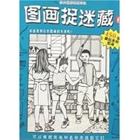 The pictures hide and seek: magnifying glass picture search team(Chinese Edition) 7530435078 Book Cover