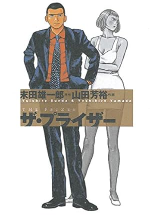 ジャイアント（1） (モーニングコミックス) | 山田芳裕 | 青年マンガ
