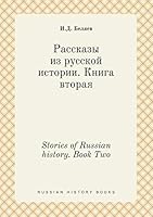 Stories of Russian history. Book Two 5519385793 Book Cover