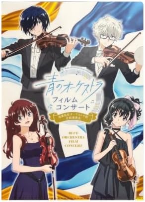 Ijan AK-CFL-0001 Blue Orchestra Film Concert Commemorative A4 Clear Folder image 2