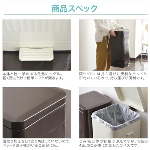 ottostyle.jp ペダル式ごみ箱 30L オフホワイト