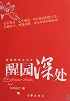 Deep into the Awareness Garden 7506352524 Book Cover