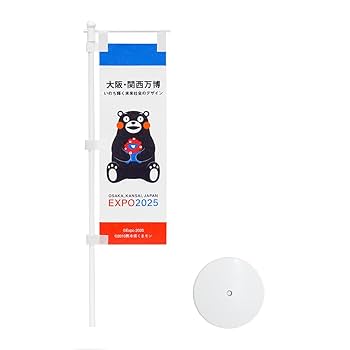 りゅー　ミニのぼり旗 m75734865839 Amazon.co.jp: ハイキュー!! ミニのぼり旗 A.烏野高校 : おもちゃ