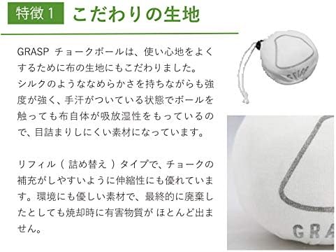 Amazon Grasp クライミング チョークボール大 Net１３０g ハイグリップウェットコンディション Grasp チョーク チョークバッグ