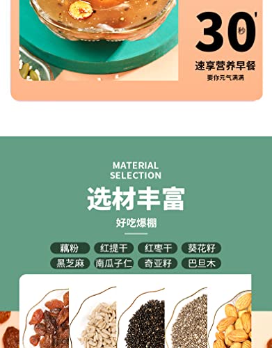 Chia Seed Lotus Root Powder Soep 500g, Chinese Snacks, Instant Voedzame Vervangende Noten, Gemengde Noten en Fruit Lotus… - Image 8