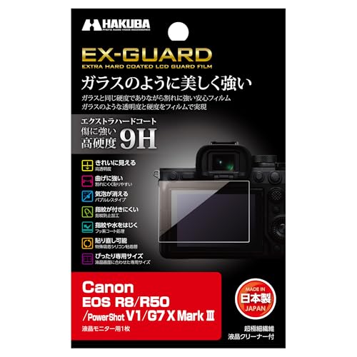 �n�N�o HAKUBA EX-GUARD �t���ی�t�B���� Canon EOS R8 / R50 / Kiss X10i / PowerShot G7 X Mark �V ��p EXGF-CAER8 �t���K�[�h ��ʕی� ���d�x9H ���h�~ ���{�� �K���X�̂�