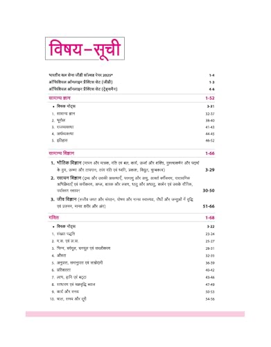 Image of Arihant Indian Army Agniveer GD & Tradesman Recruitment Exam | Complete Syllabus Coverage, Chapterwise PYQs, Maths Formulas | Hindi Medium