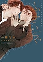 イエスかノーか半分か1 & 2 Amazon.co.jp: イエスかノーか半分か（1） (ディアプラス